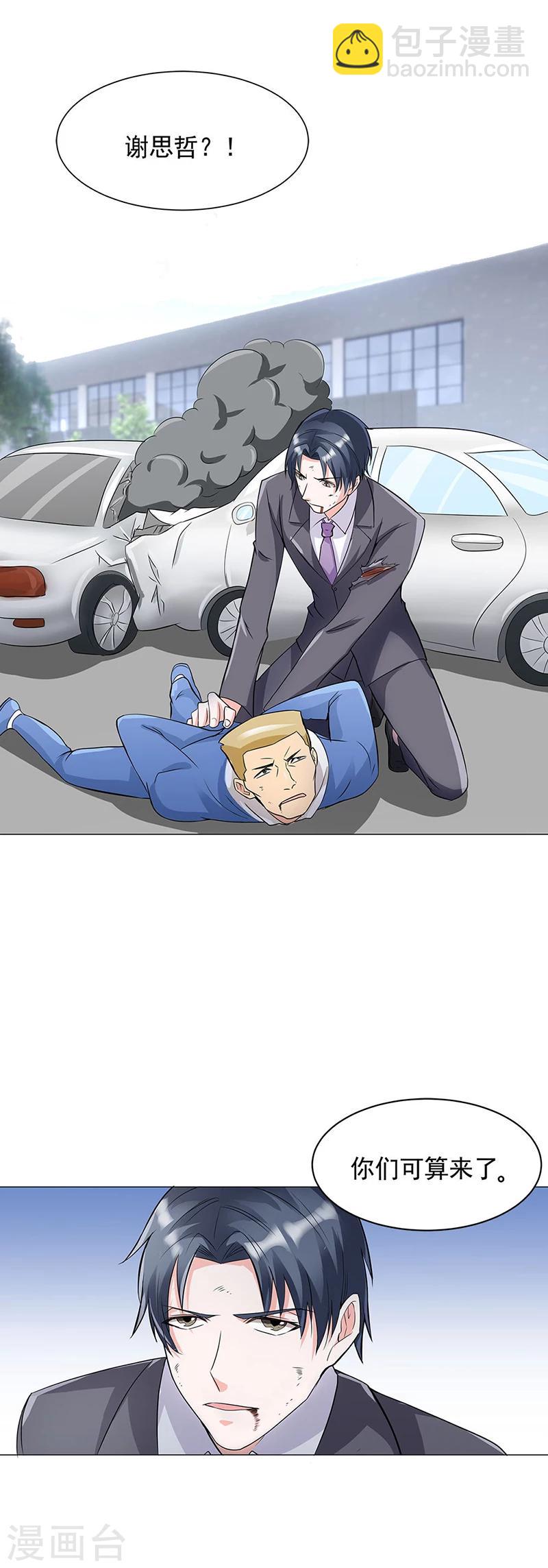 第56话 这是谢思哲吗？-第58话