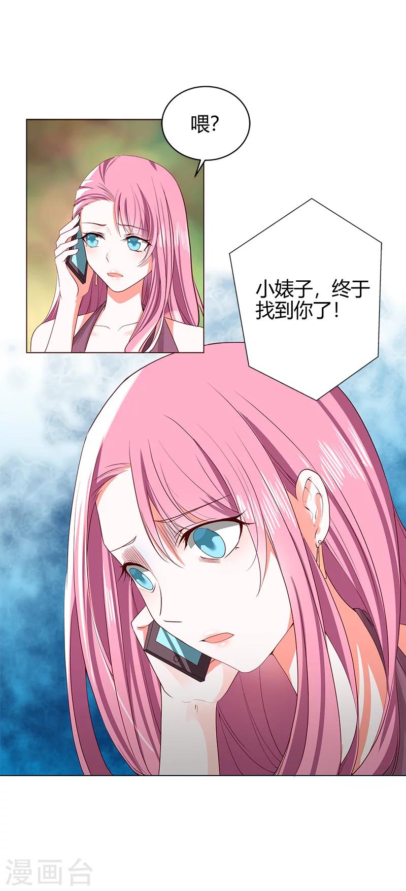 第58话 你在和谢学长交往？-第60话