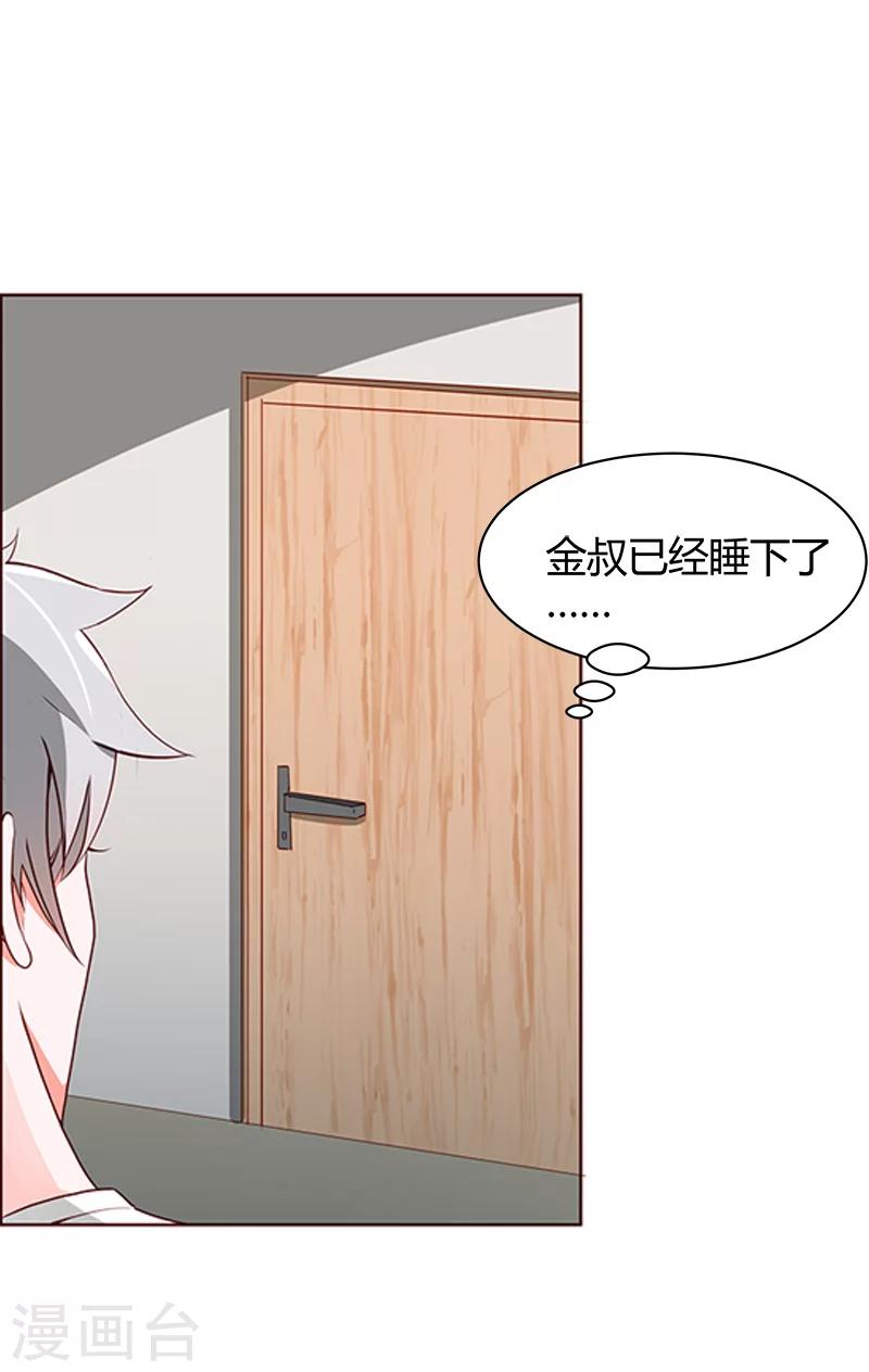 第58话 你在和谢学长交往？-第60话