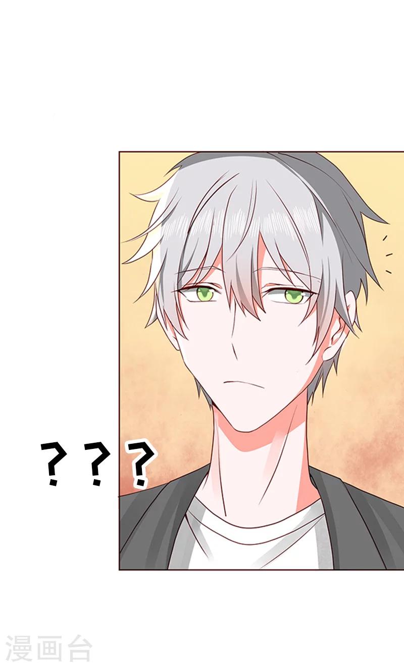 第58话 你在和谢学长交往？-第60话