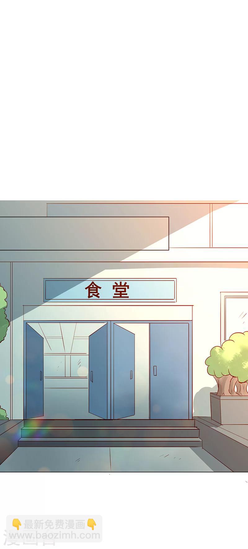 第58话 你在和谢学长交往？-第60话