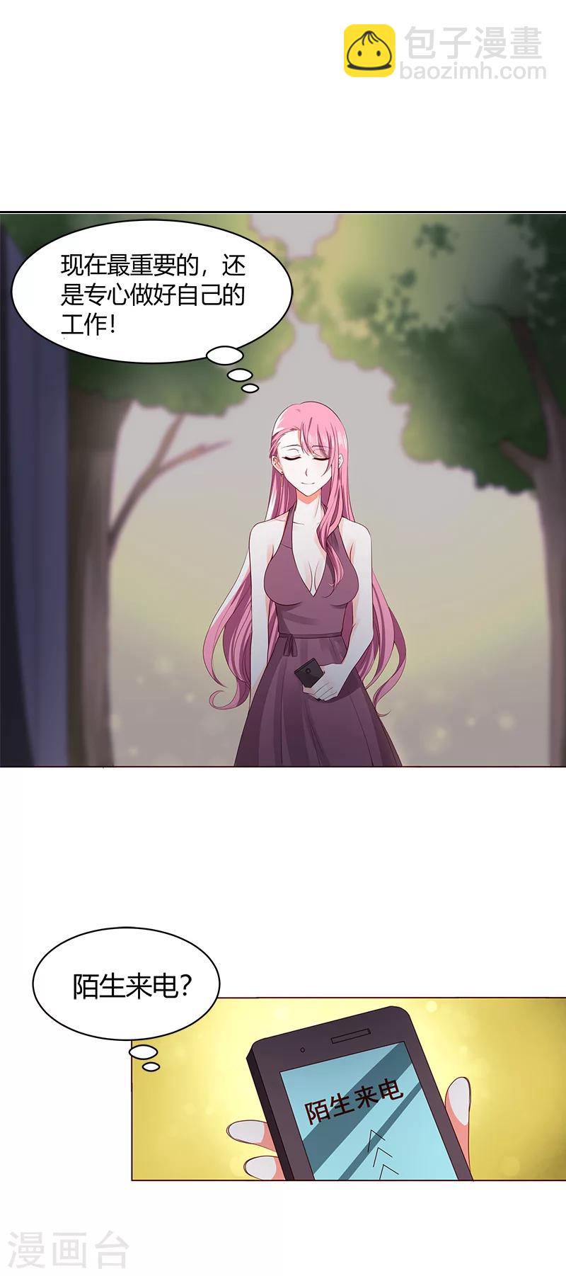 第58话 你在和谢学长交往？-第60话