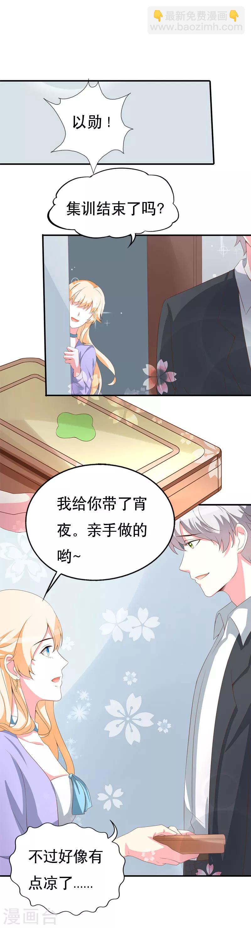 第60话 微妙的氛围-第62话