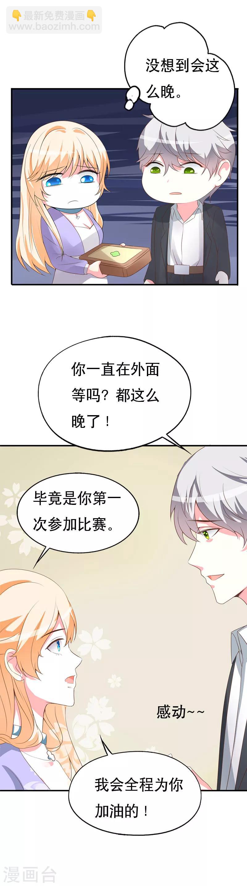 第60话 微妙的氛围-第62话