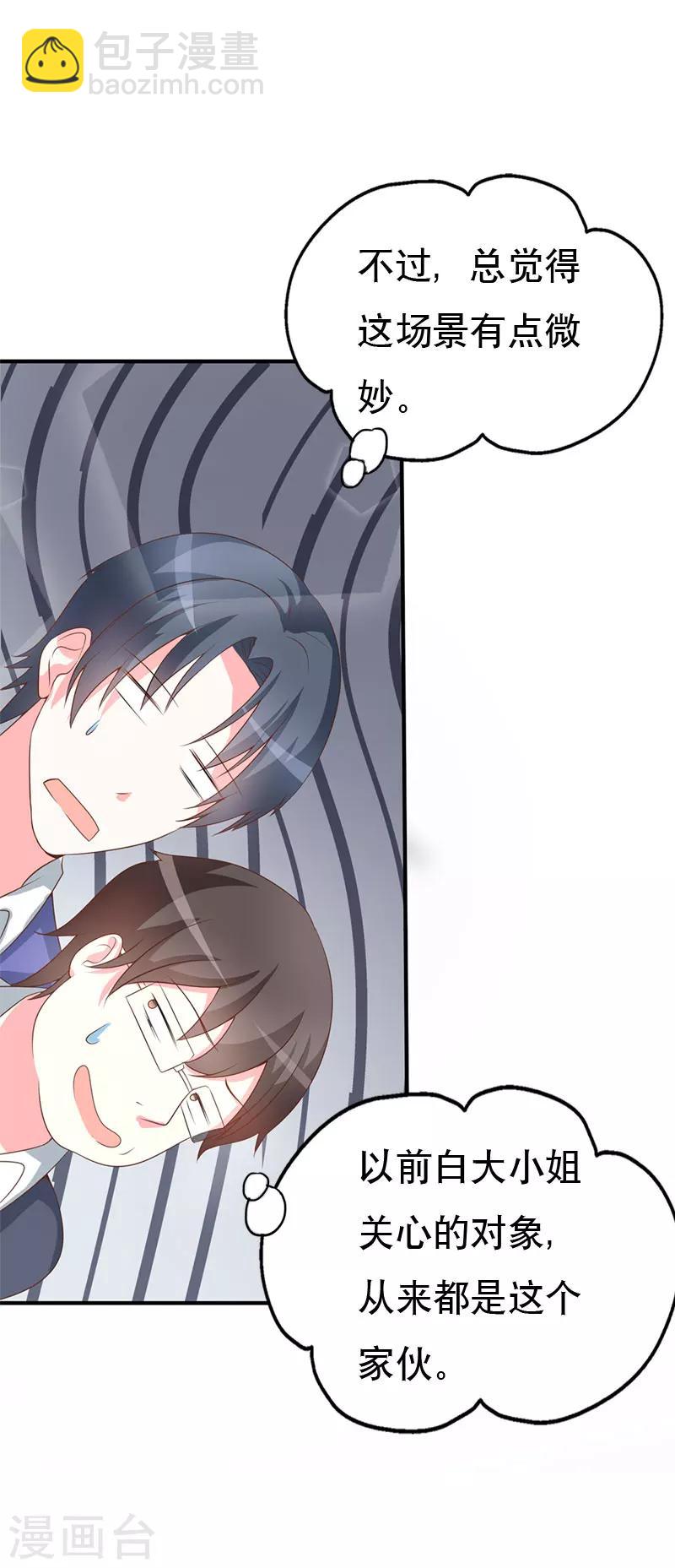 第60话 微妙的氛围-第62话