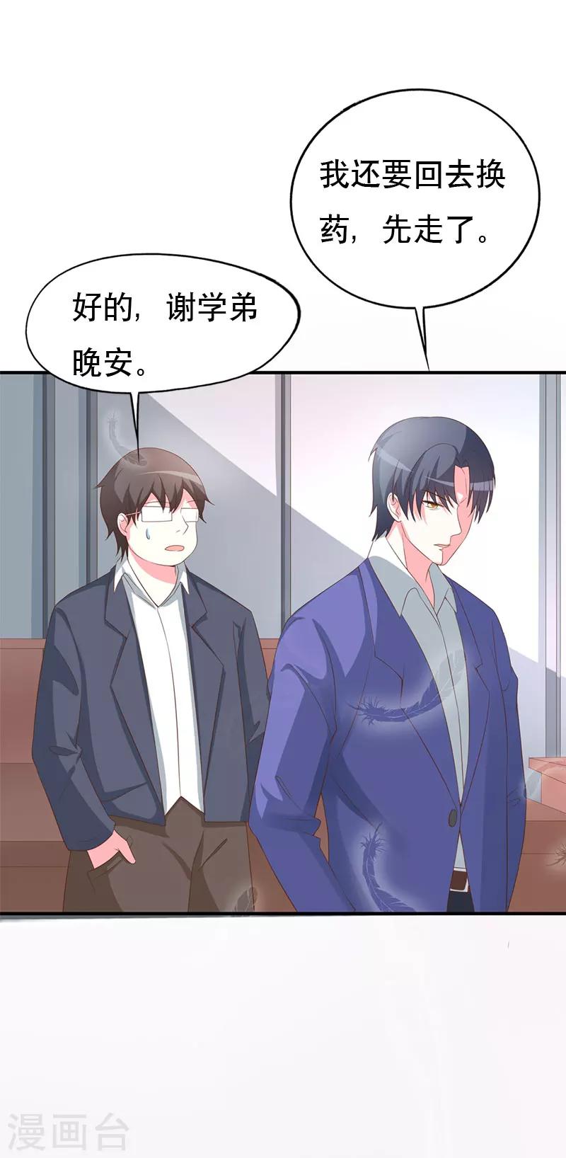 第60话 微妙的氛围-第62话