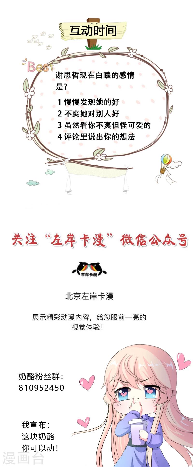 第60话 微妙的氛围-第62话