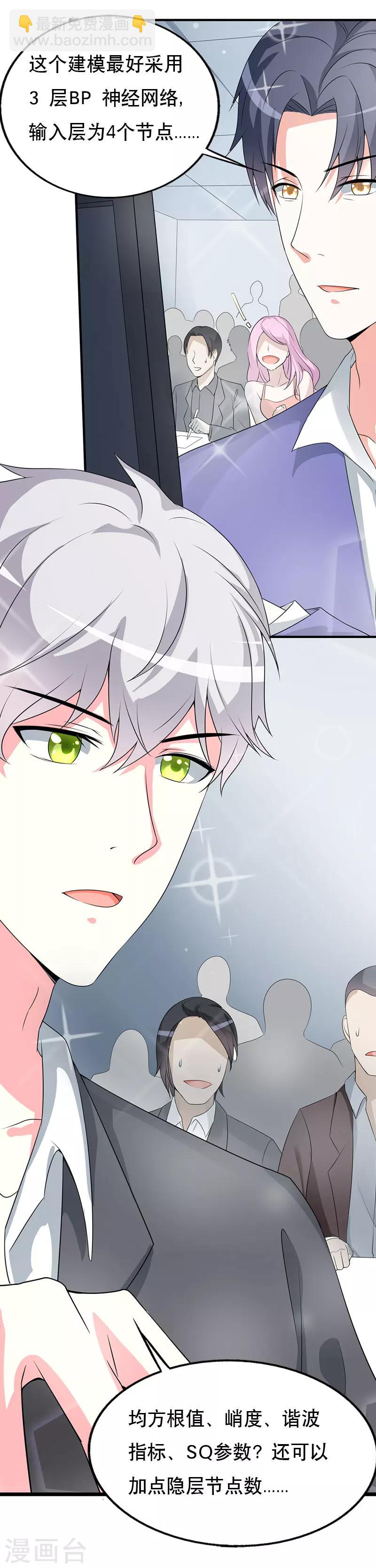 第60话 微妙的氛围-第62话