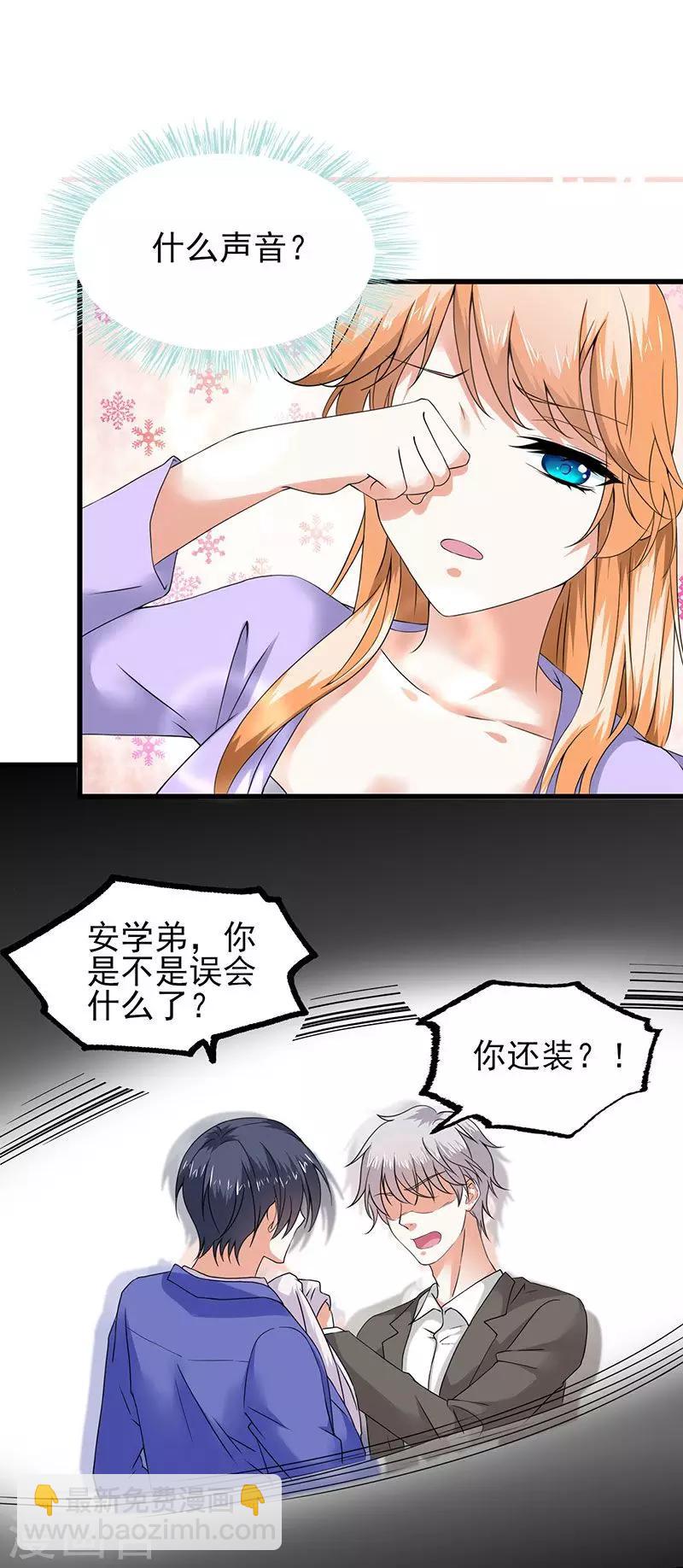 第62话 你想对她做什么-第64话