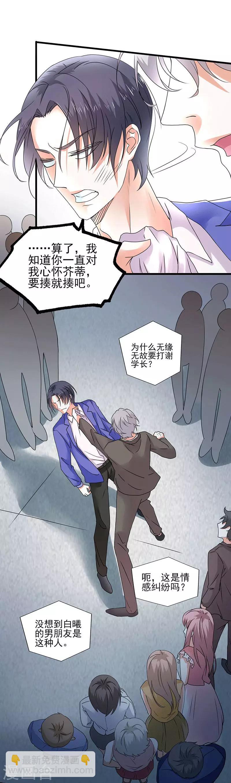 第62话 你想对她做什么-第64话