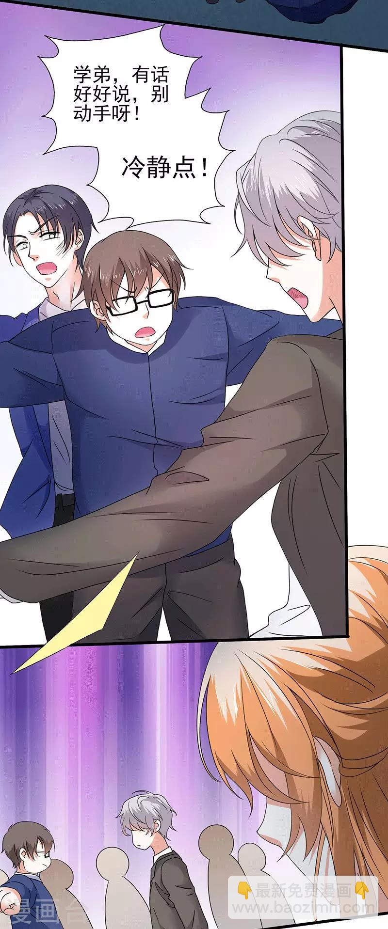 第62话 你想对她做什么-第64话