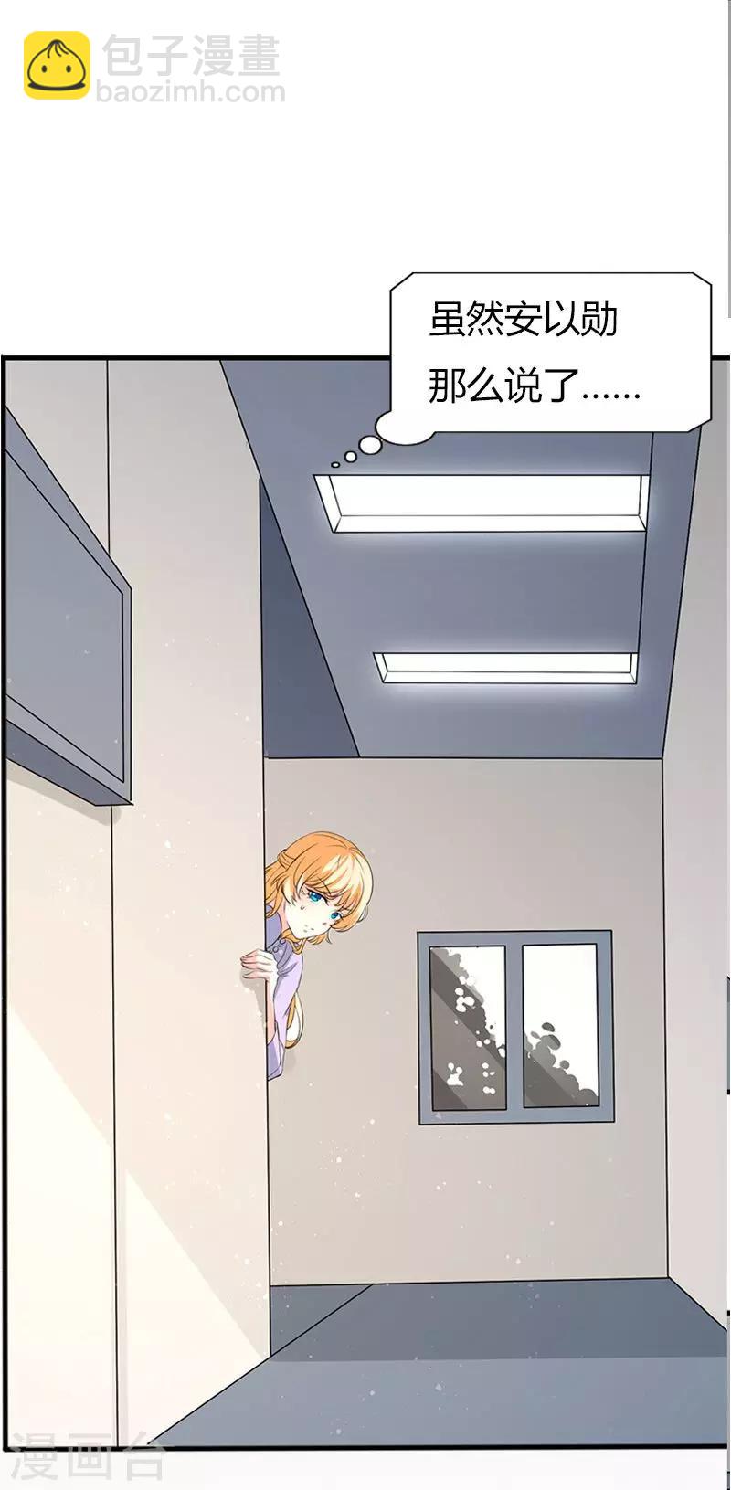 第62话 你想对她做什么-第64话