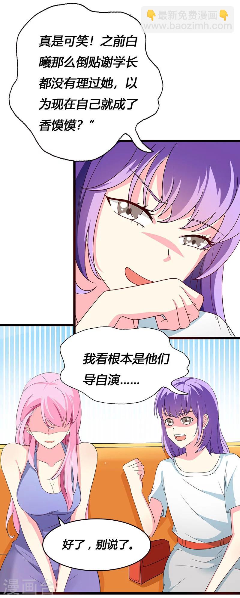 第64话 GEIT淘汰赛-第66话