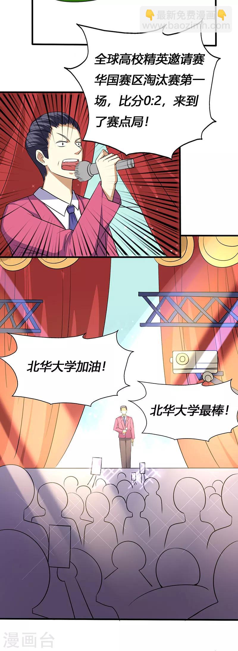 第64话 GEIT淘汰赛-第66话