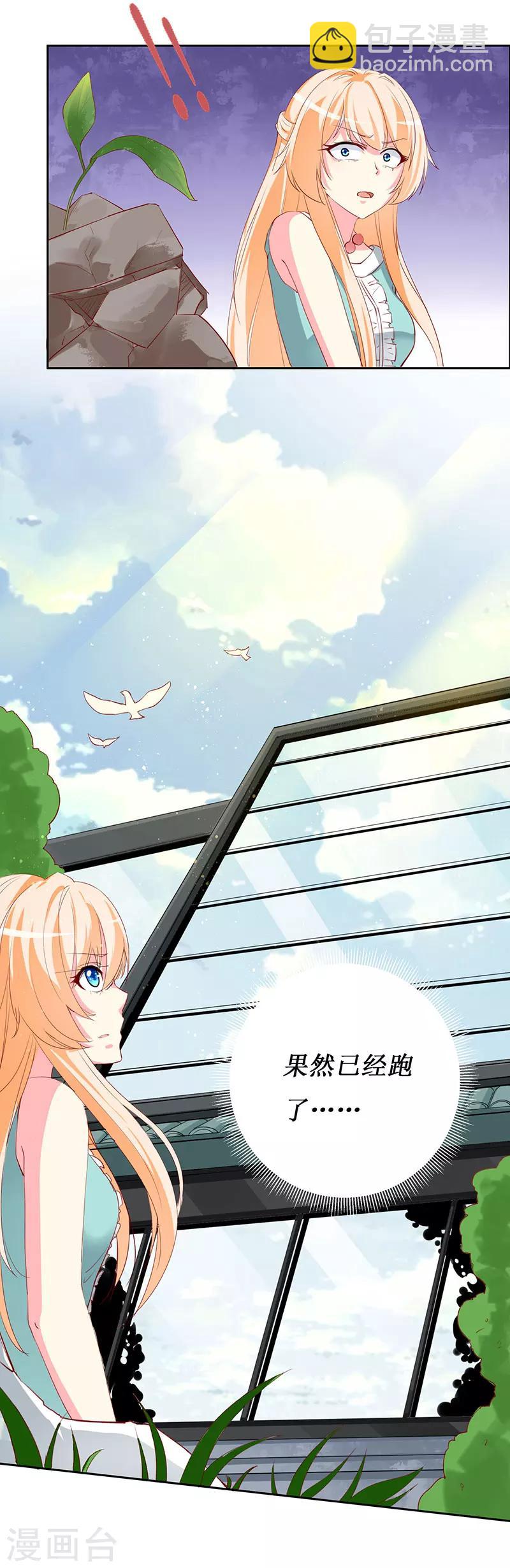 第66话 这都是你自作自受-第68话