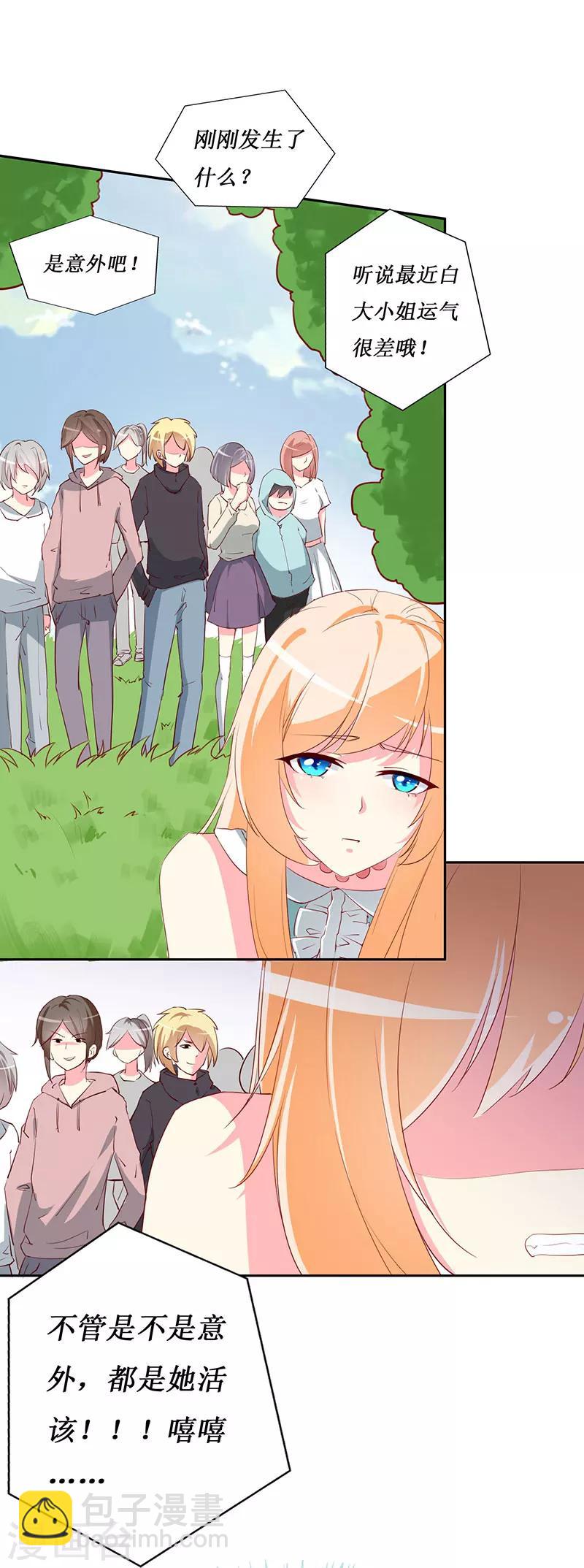 第66话 这都是你自作自受-第68话