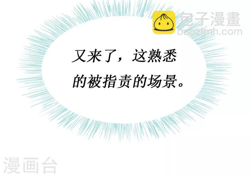 第66话 这都是你自作自受-第68话