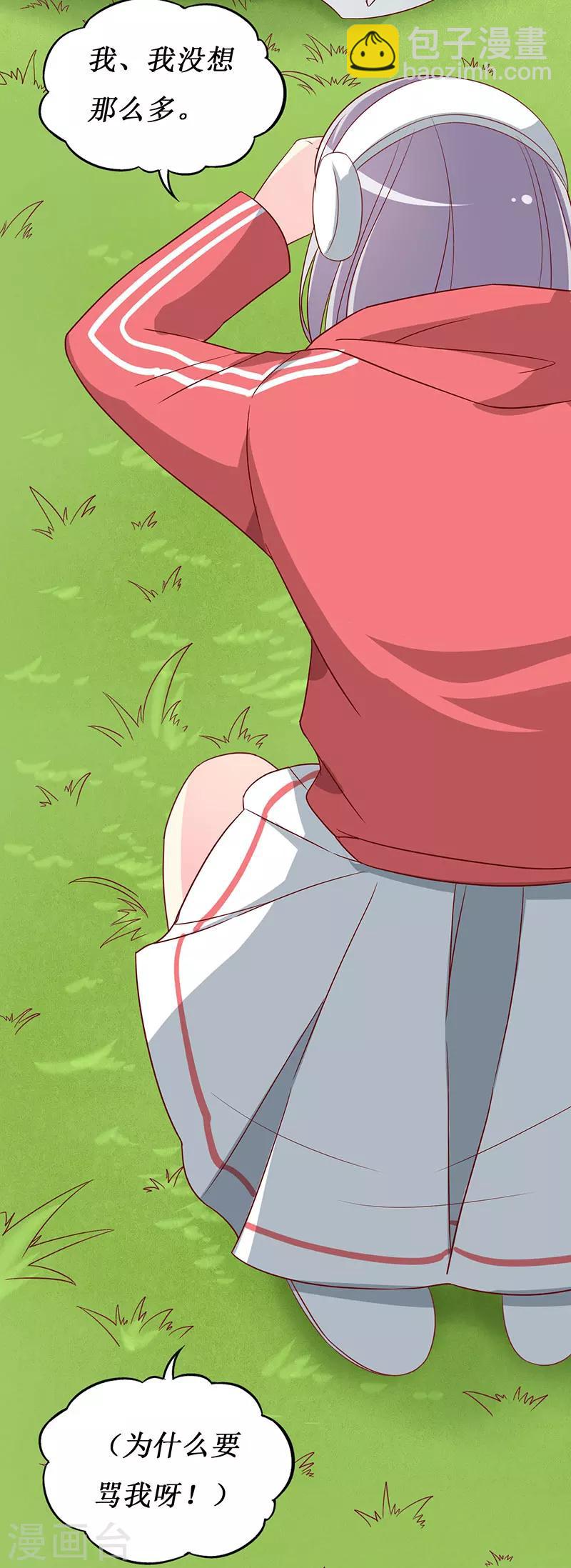 第66话 这都是你自作自受-第68话