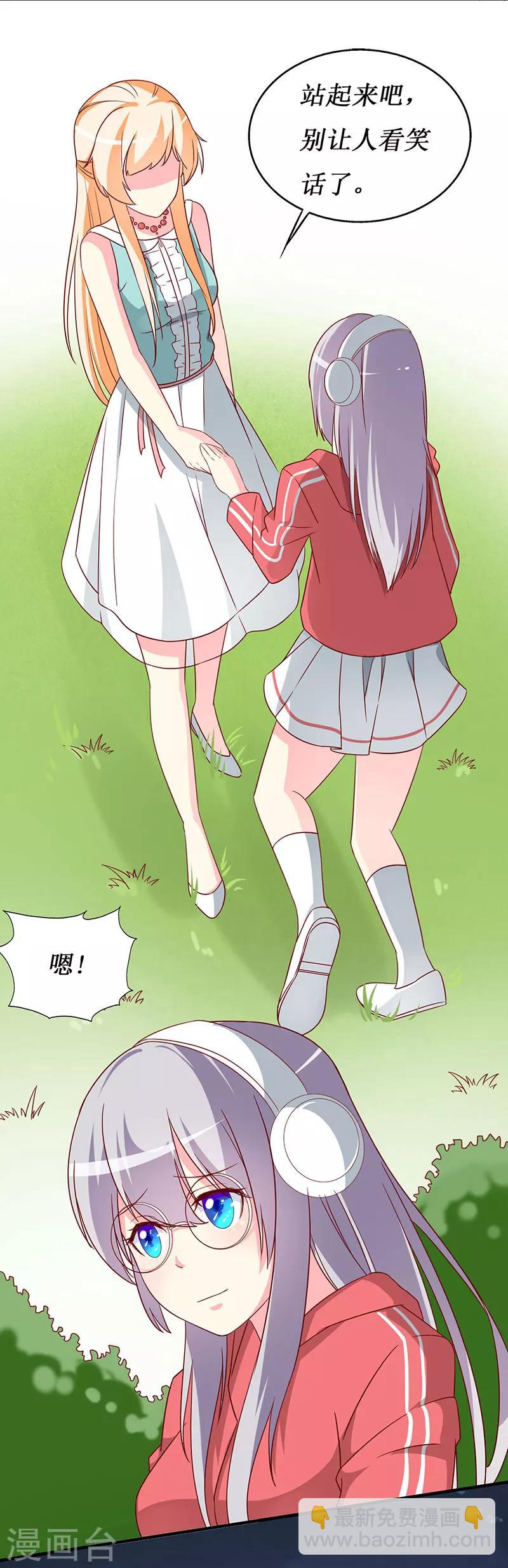 第66话 这都是你自作自受-第68话