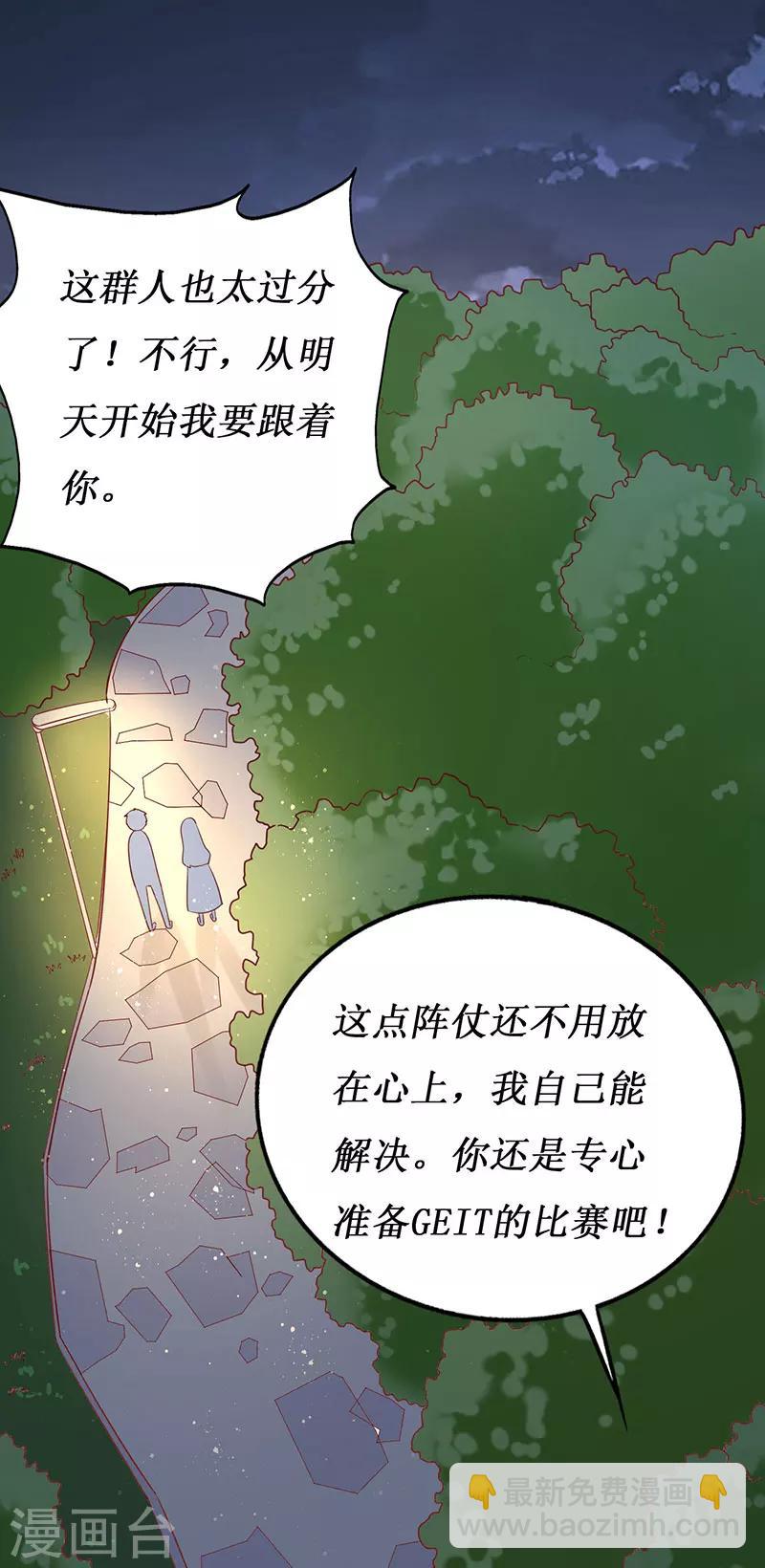 第66话 这都是你自作自受-第68话