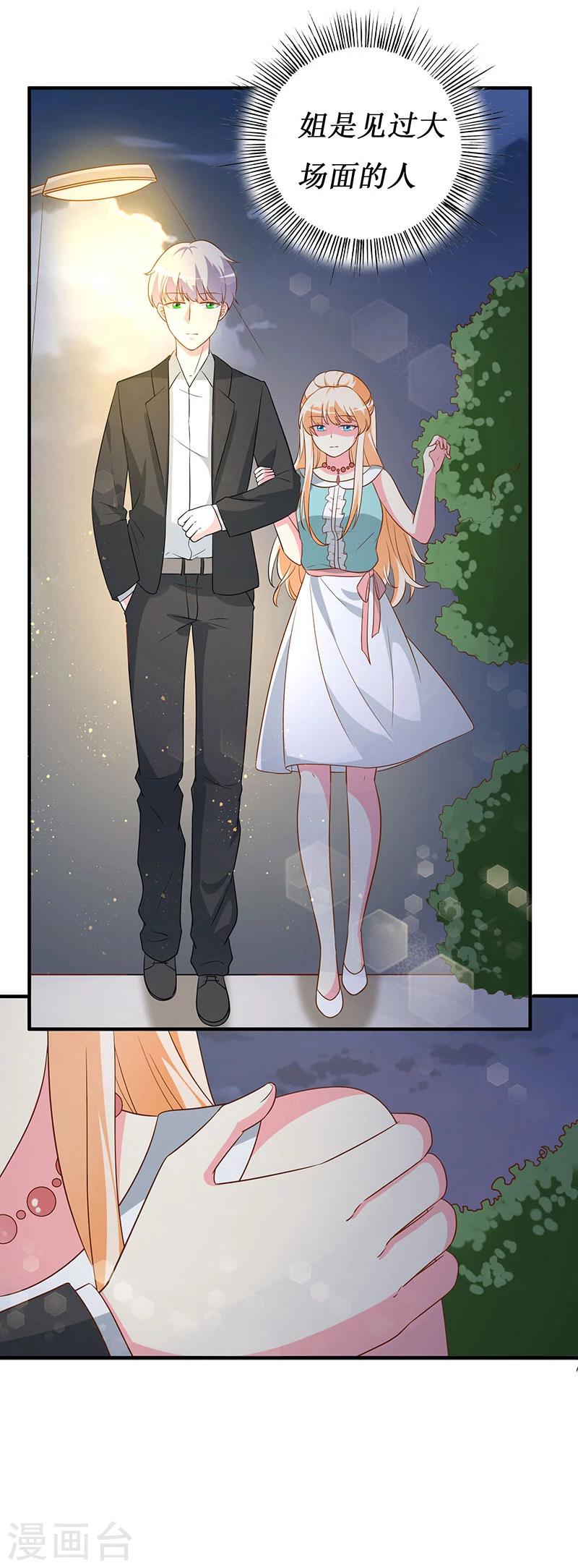 第66话 这都是你自作自受-第68话