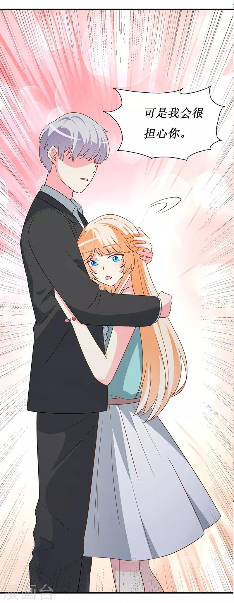 第66话 这都是你自作自受-第68话