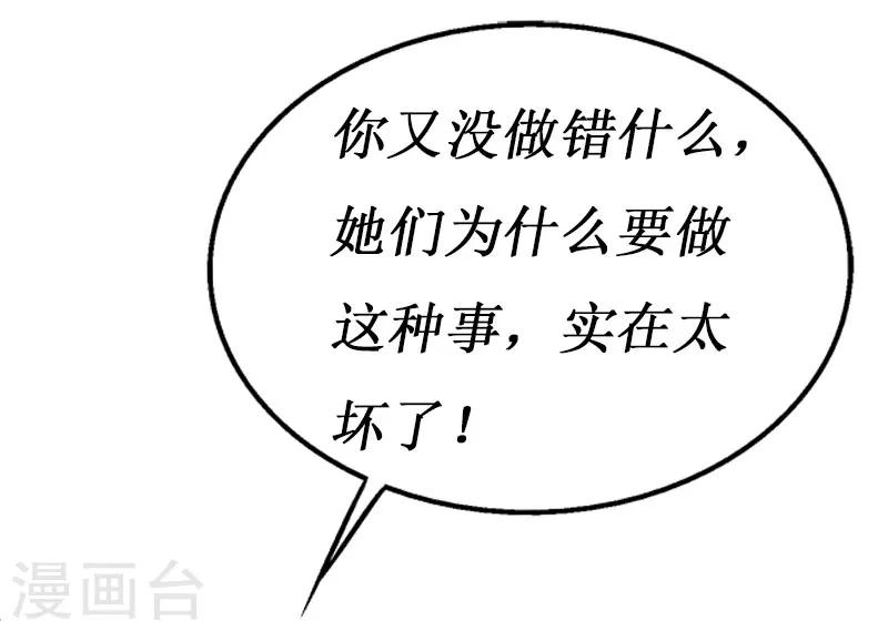 第66话 这都是你自作自受-第68话