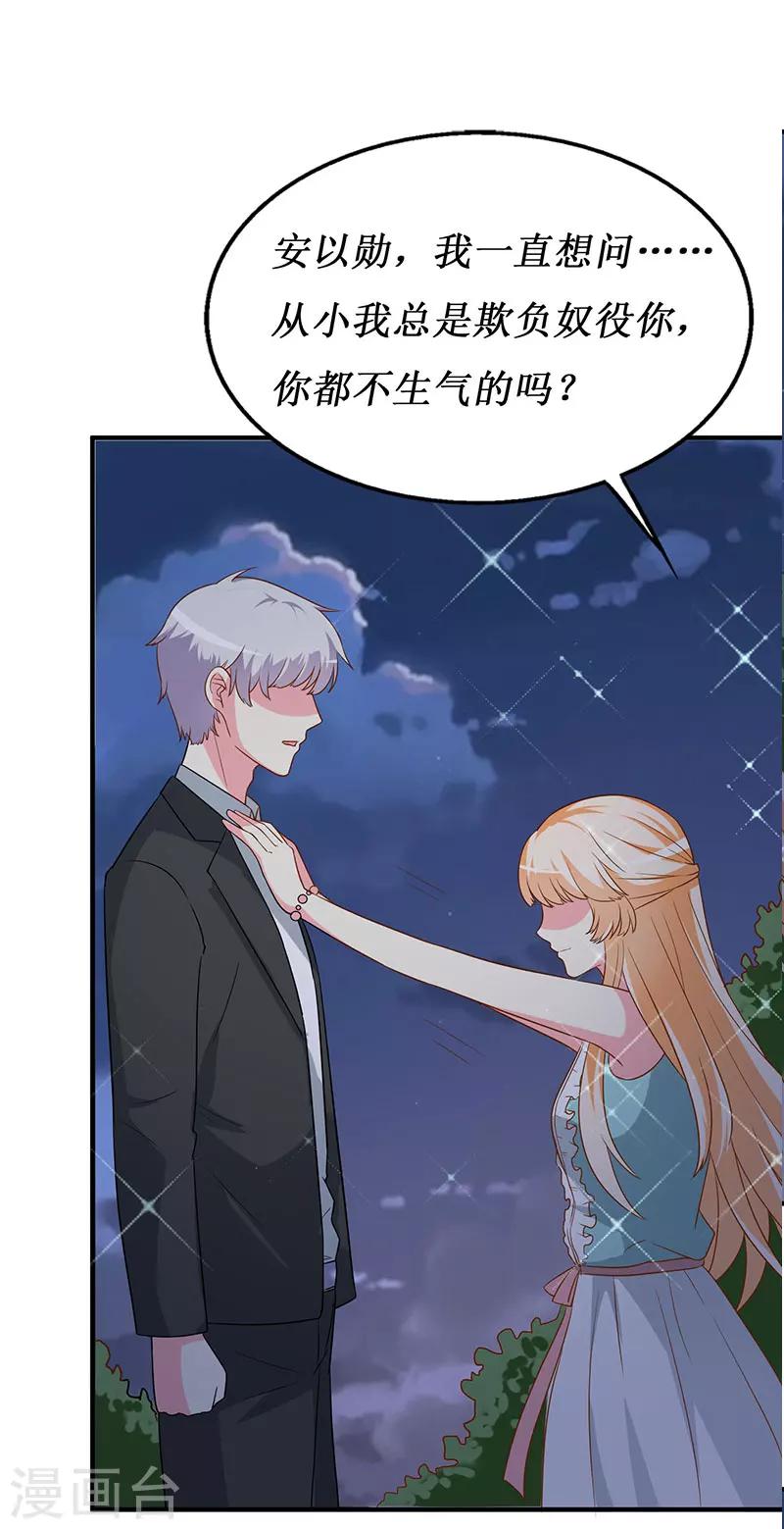 第66话 这都是你自作自受-第68话