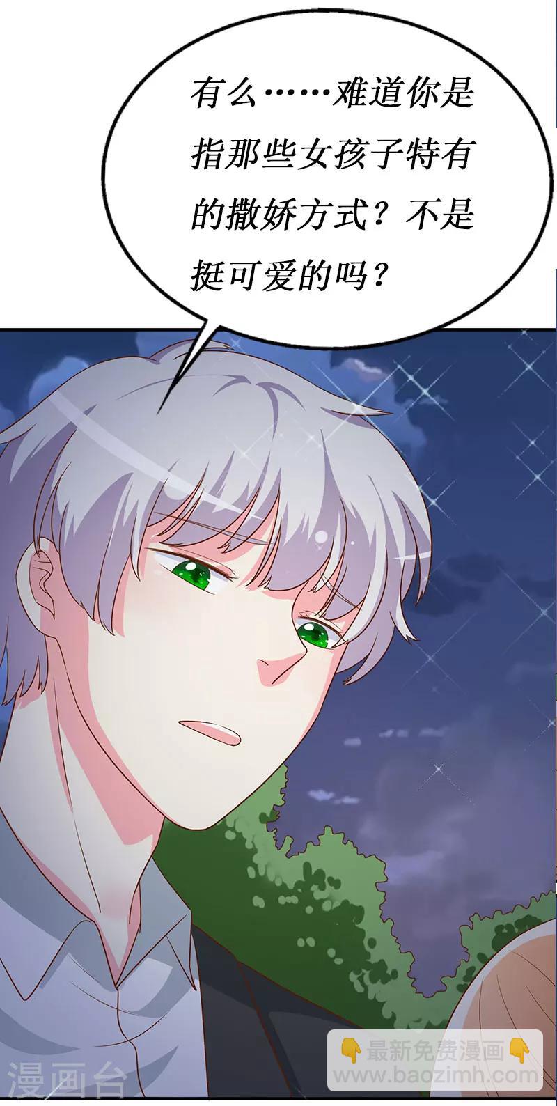 第66话 这都是你自作自受-第68话