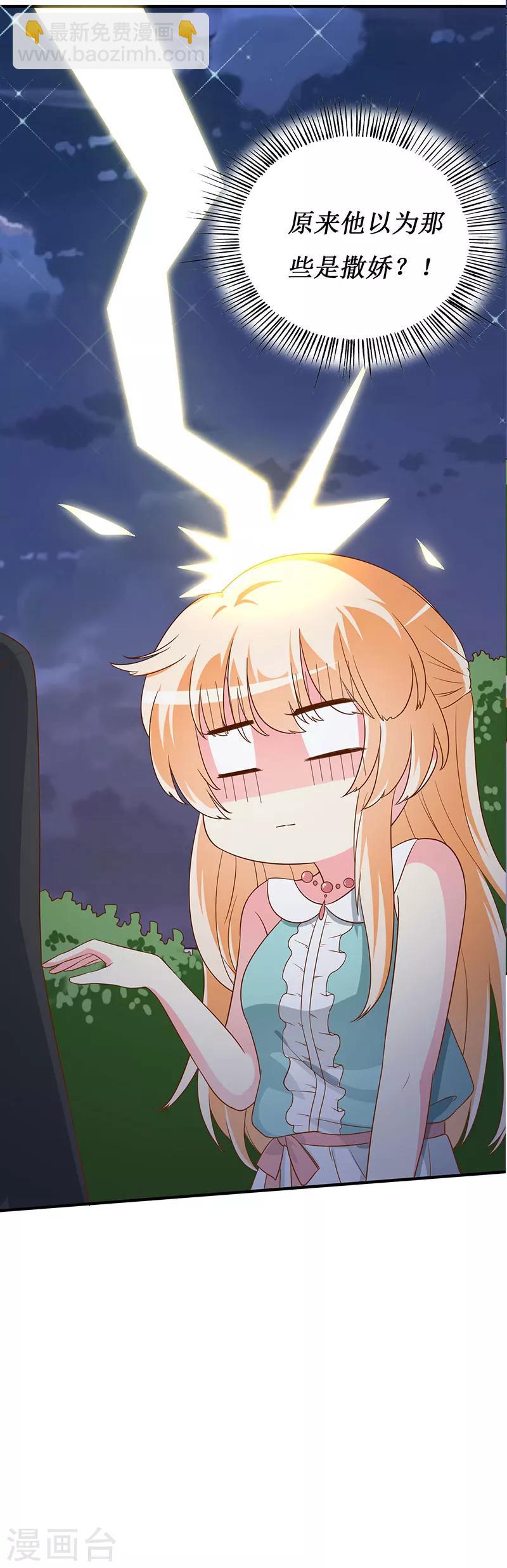 第66话 这都是你自作自受-第68话