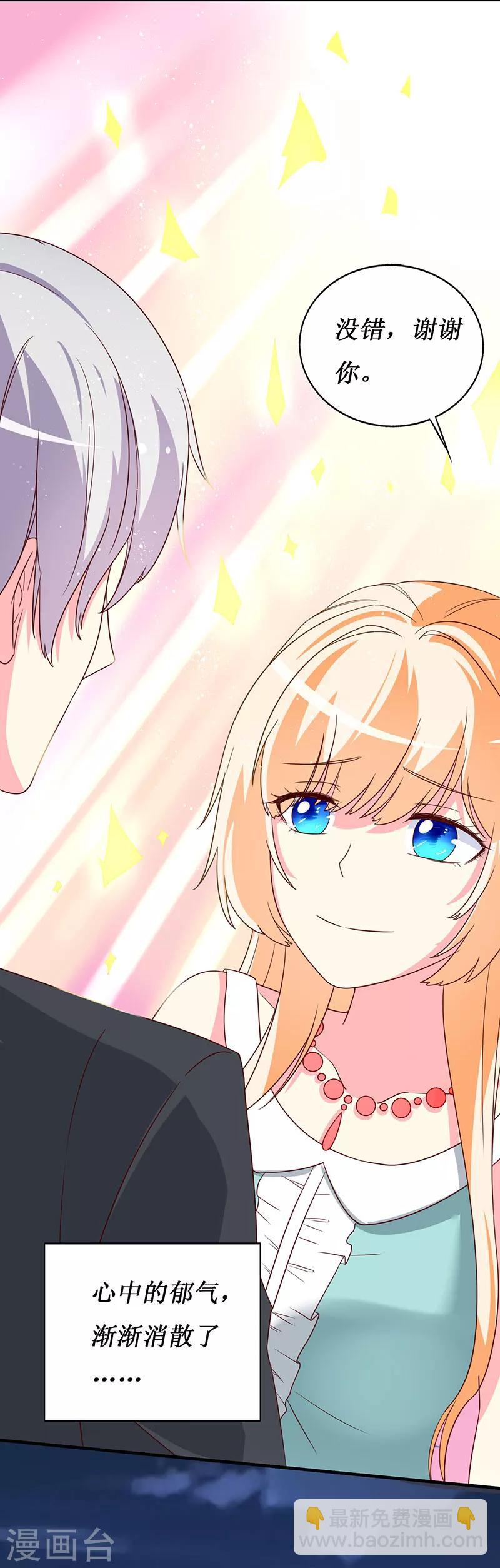 第66话 这都是你自作自受-第68话