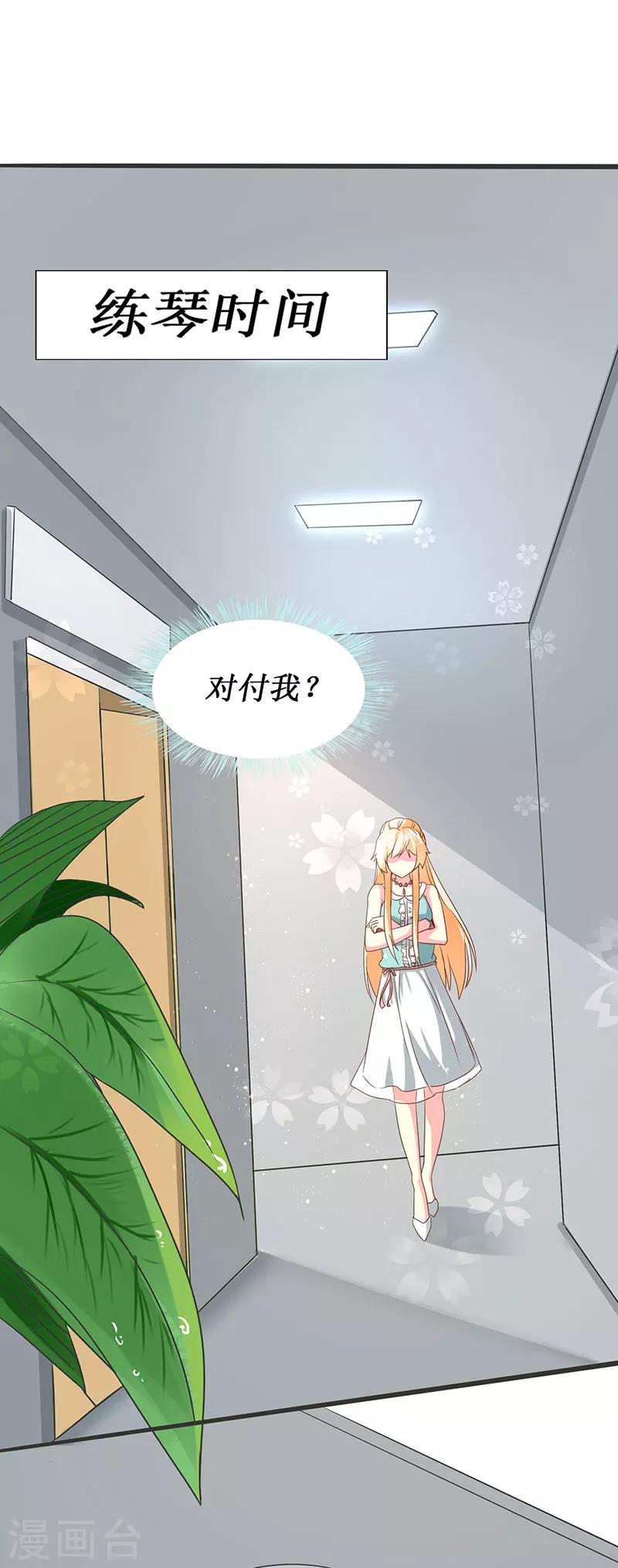 第66话 这都是你自作自受-第68话