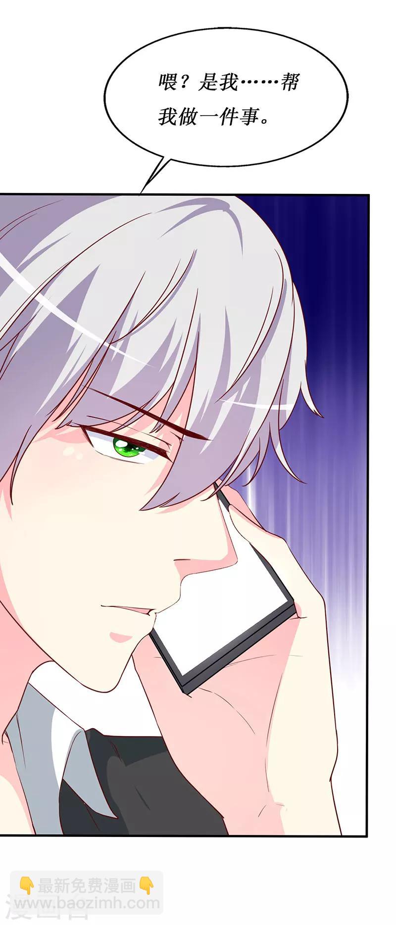 第66话 这都是你自作自受-第68话