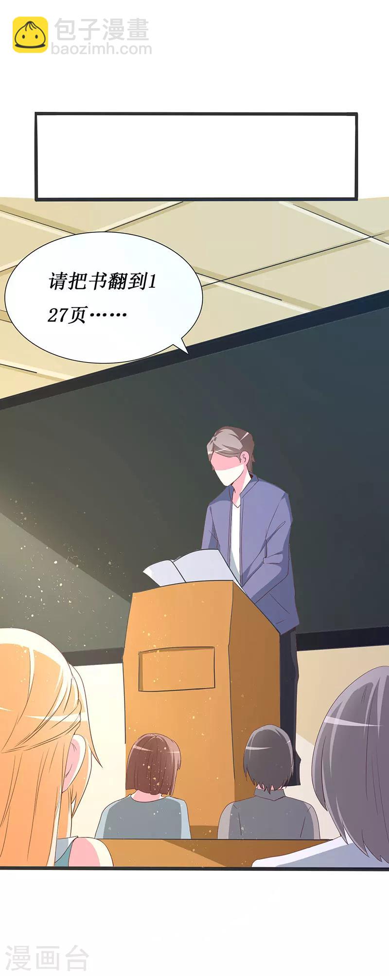 第66话 这都是你自作自受-第68话