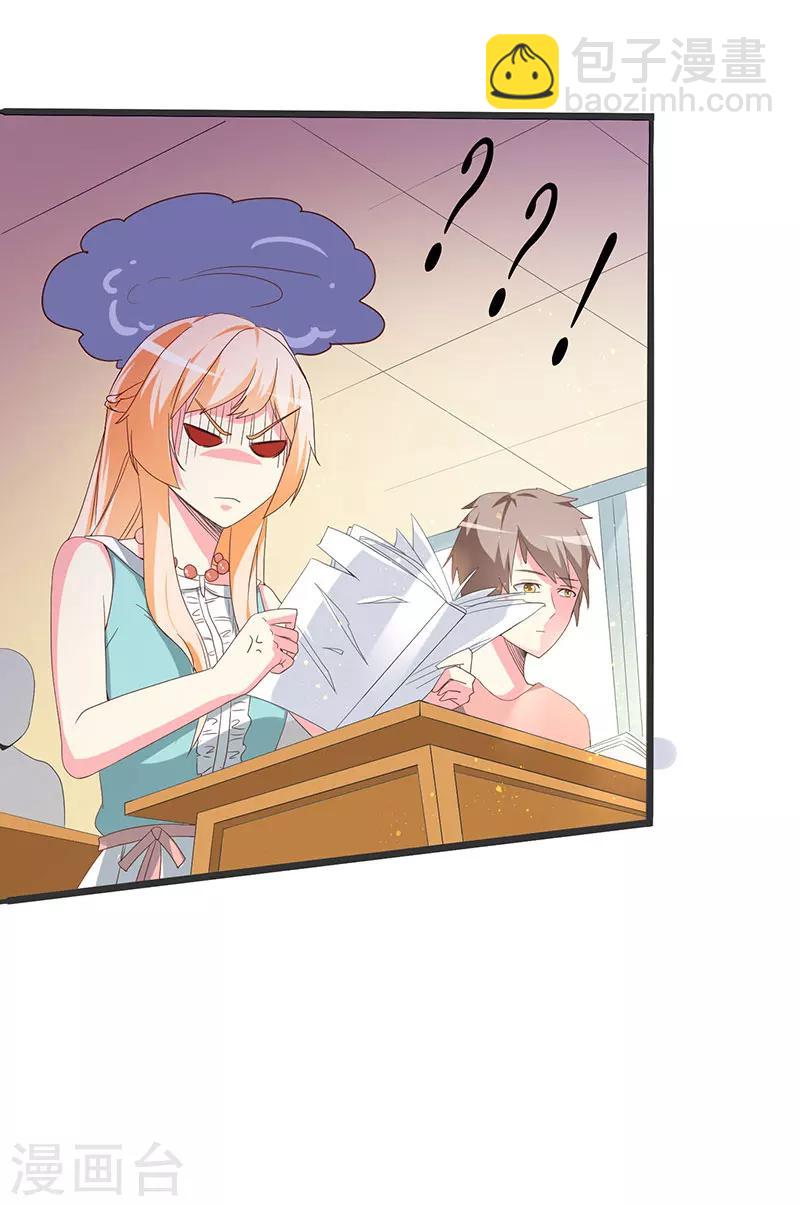 第66话 这都是你自作自受-第68话