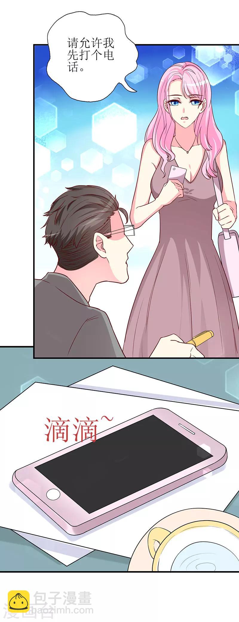 第68话 他就是个人渣！-第70话