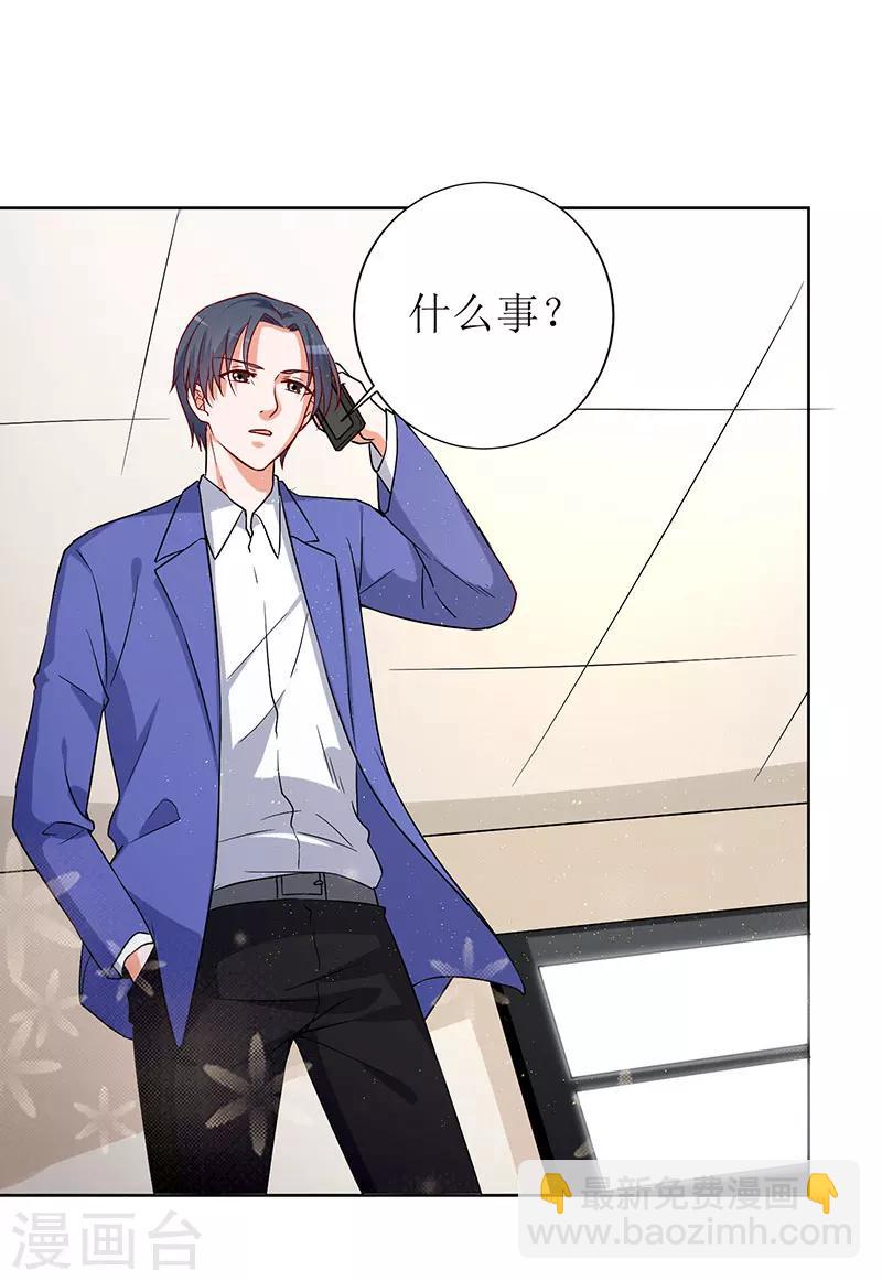 第68话 他就是个人渣！-第70话