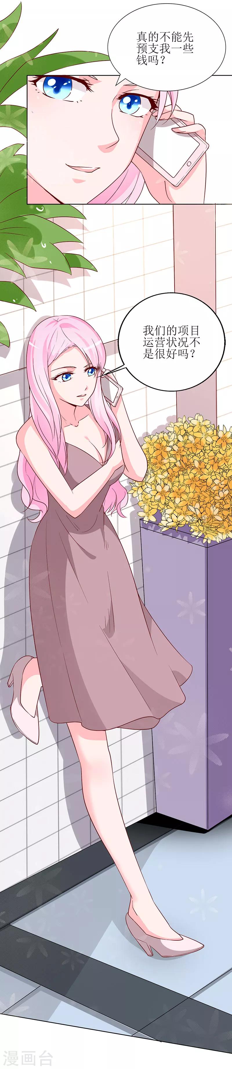 第68话 他就是个人渣！-第70话