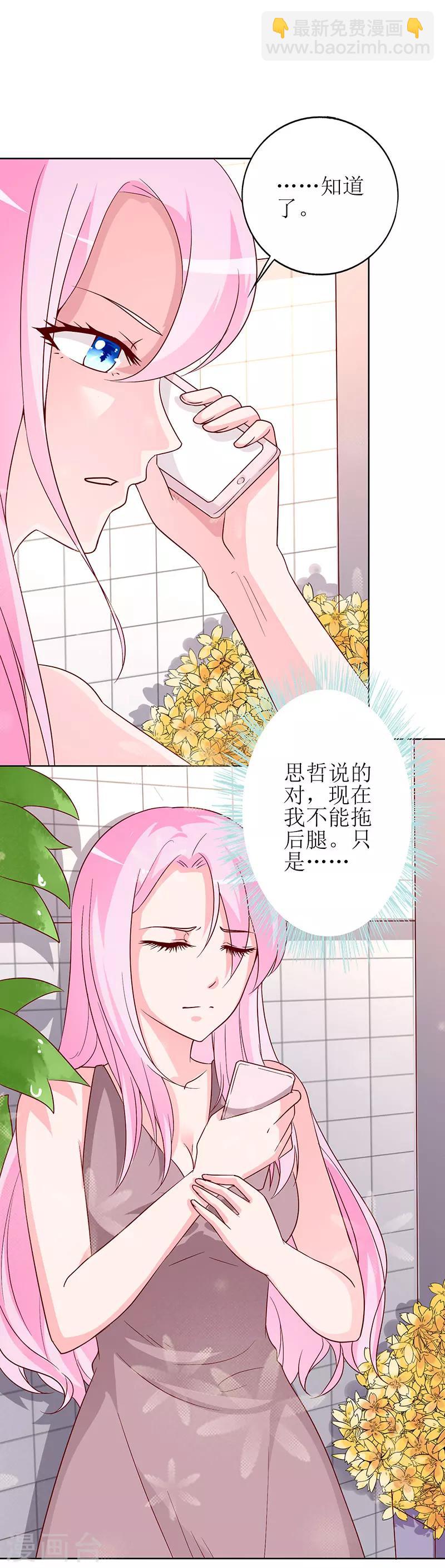 第68话 他就是个人渣！-第70话