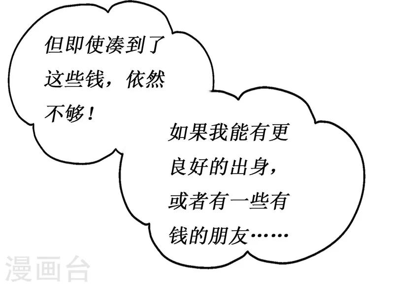 第68话 他就是个人渣！-第70话