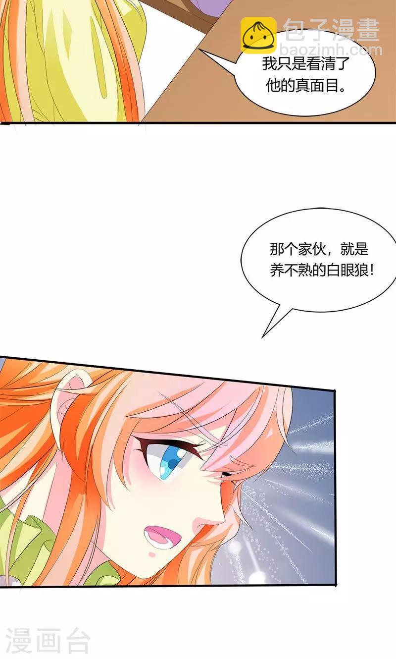 第8话 报仇？！-第8话