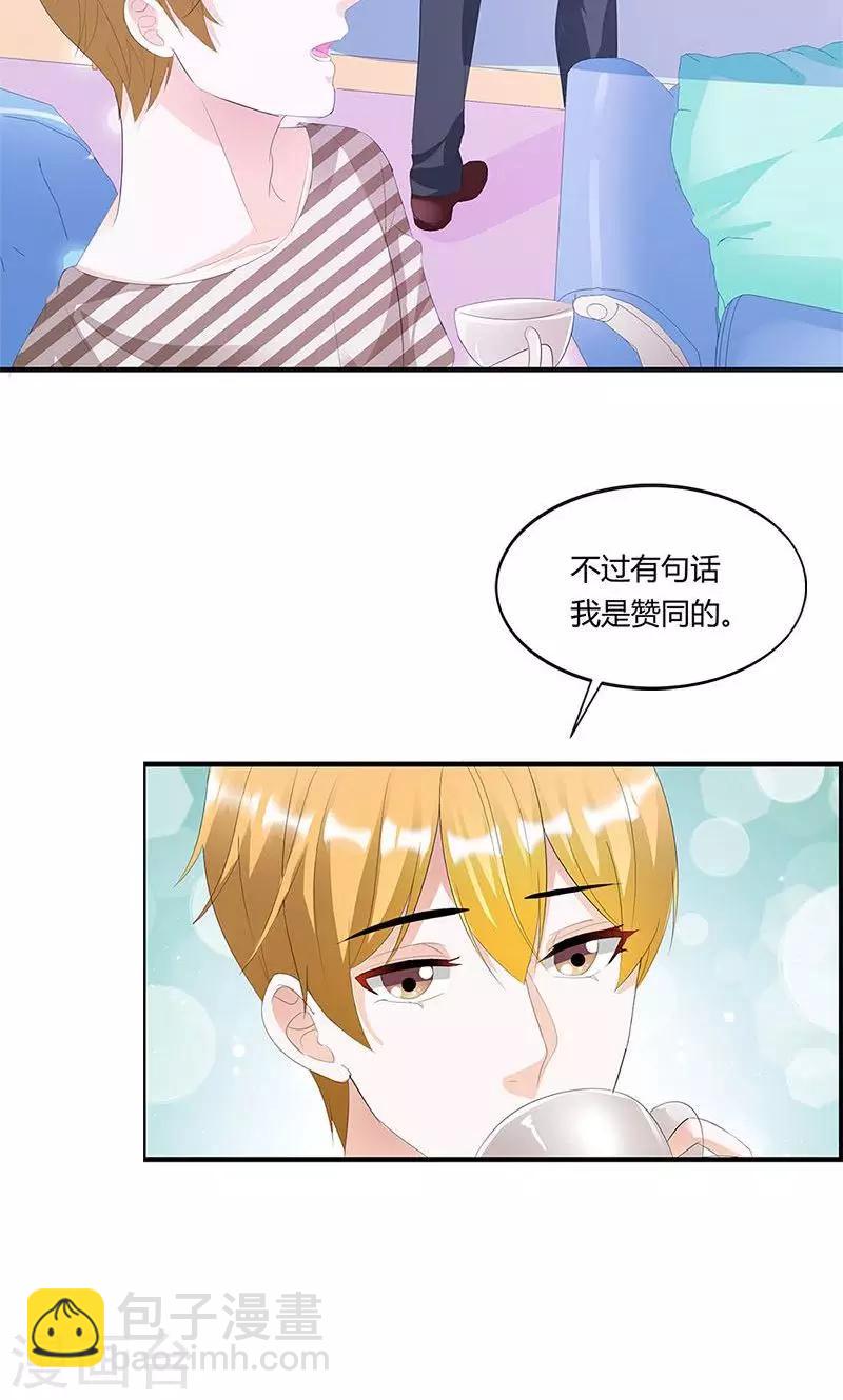 第8话 报仇？！-第8话