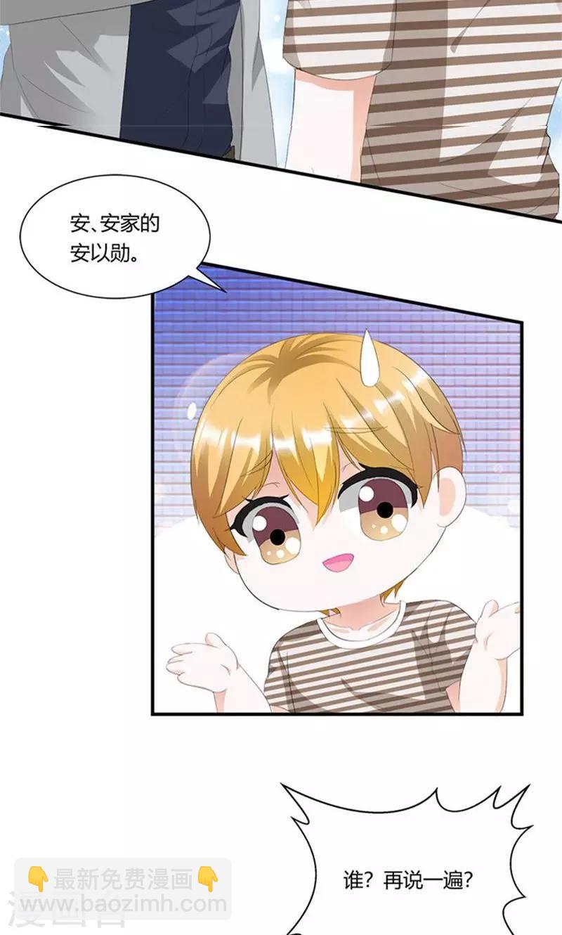 第8话 报仇？！-第8话