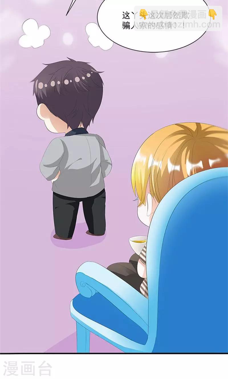 第8话 报仇？！-第8话