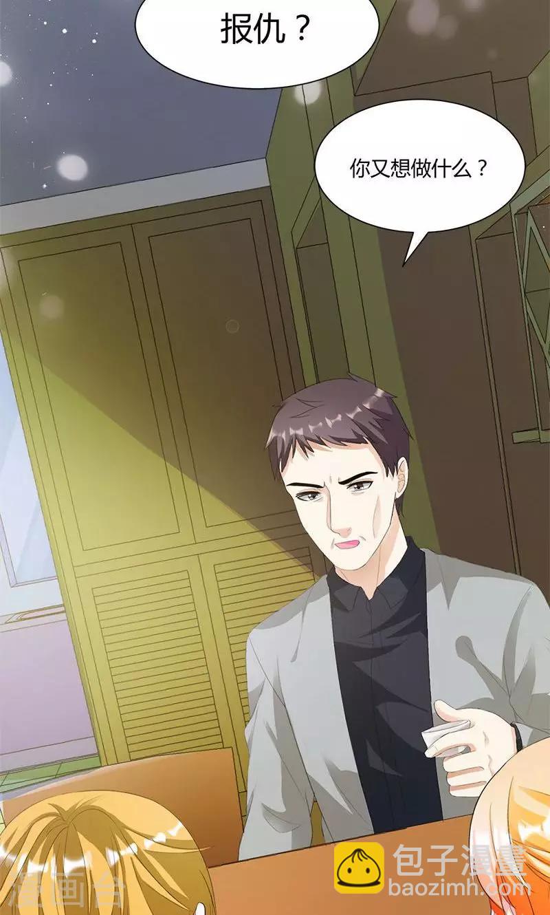 第8话 报仇？！-第8话