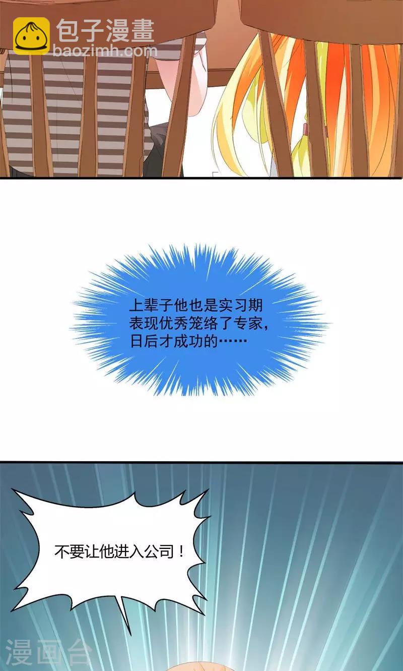 第8话 报仇？！-第8话