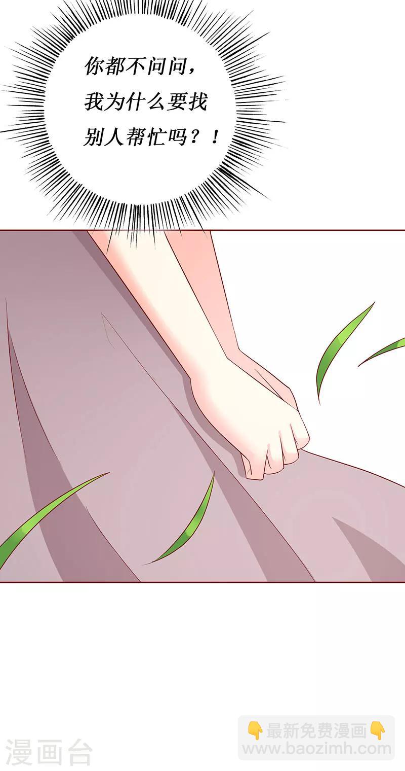 第70话 我&middot;&middot;&middot;&middot;&middot;&middot;被强吻了！-第72话