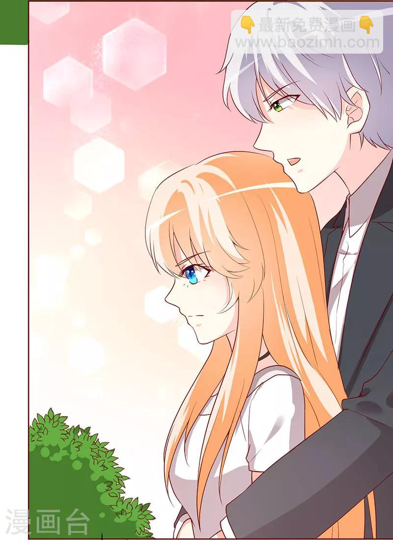 第70话 我&middot;&middot;&middot;&middot;&middot;&middot;被强吻了！-第72话