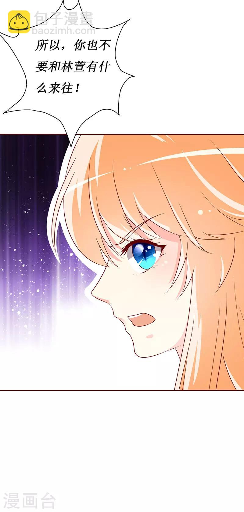 第70话 我&middot;&middot;&middot;&middot;&middot;&middot;被强吻了！-第72话