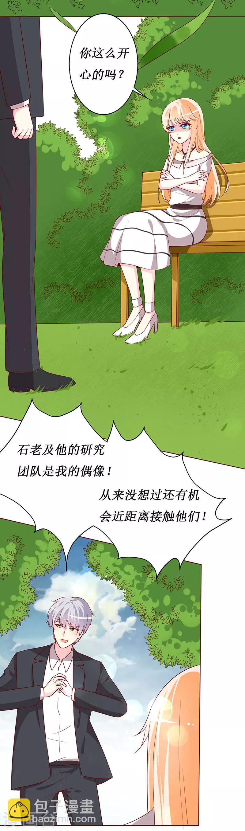 第70话 我&middot;&middot;&middot;&middot;&middot;&middot;被强吻了！-第72话